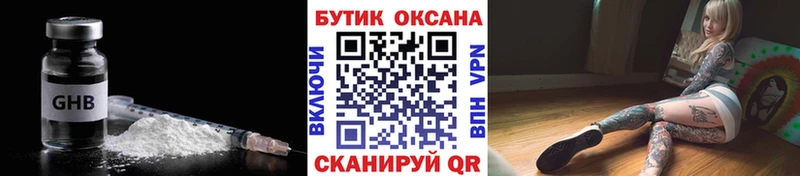 Бутират GHB  ОМГ ОМГ онион  Хилок 