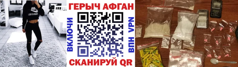 Героин хмурый  Хилок 