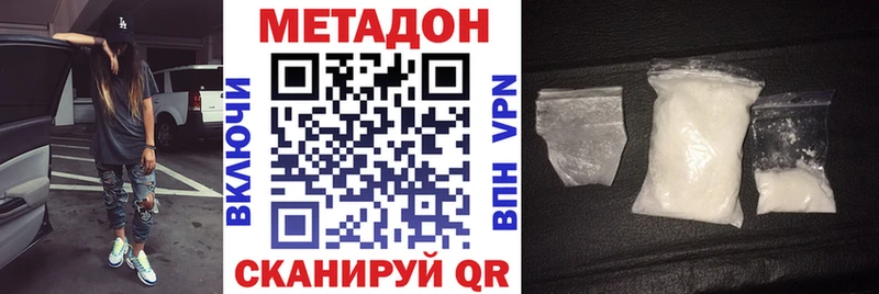 Метадон methadone  МЕГА как войти  Хилок 